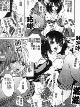 [尾山泰永] 女教師調教_122