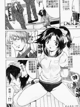 [尾山泰永] 女教師調教_135
