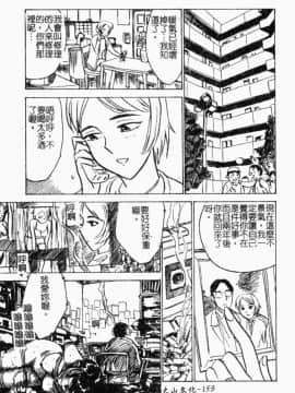 [尾山泰永] 女教師調教_152