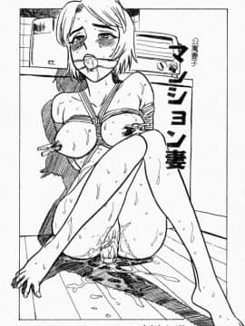 [尾山泰永] 女教師調教_153