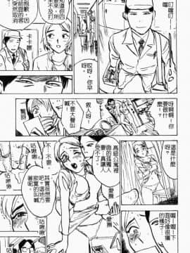[尾山泰永] 女教師調教_154