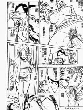 [尾山泰永] 女教師調教_155