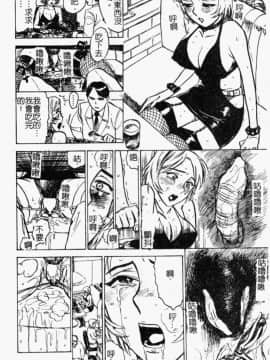 [尾山泰永] 女教師調教_161