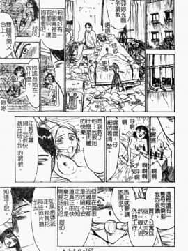 [尾山泰永] 女教師調教_162