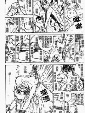 [尾山泰永] 女教師調教_163