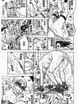 [尾山泰永] 女教師調教_164
