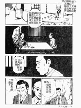 [尾山泰永] 女教師調教_167