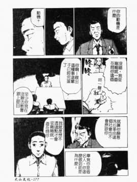 [尾山泰永] 女教師調教_168