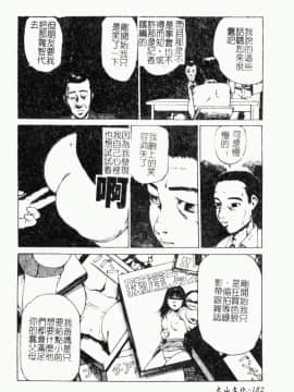 [尾山泰永] 女教師調教_171