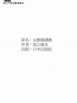 [尾山泰永] 女教師調教_179
