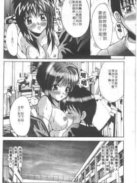 [尾山泰永] 爆乳学園_021