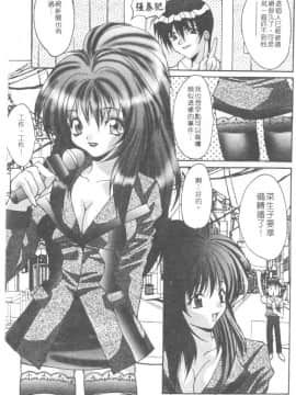 [尾山泰永] 爆乳学園_040