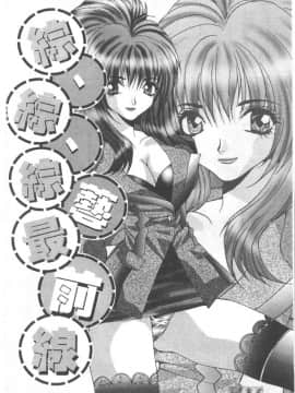 [尾山泰永] 爆乳学園_041