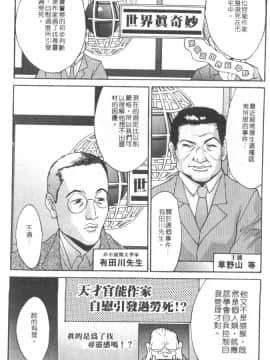 [尾山泰永] 爆乳学園_042