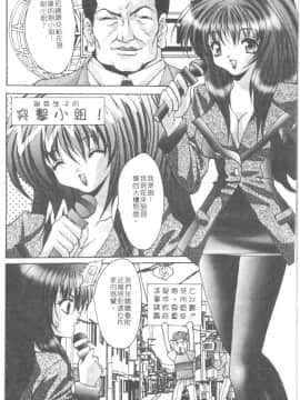 [尾山泰永] 爆乳学園_043