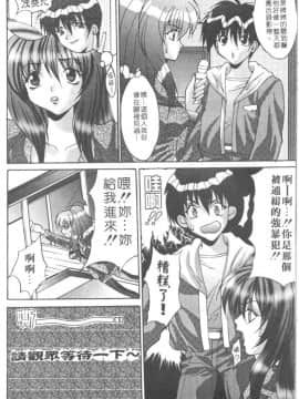 [尾山泰永] 爆乳学園_045