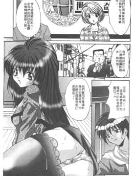 [尾山泰永] 爆乳学園_046