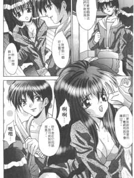 [尾山泰永] 爆乳学園_047