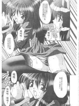 [尾山泰永] 爆乳学園_048