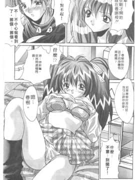 [尾山泰永] 爆乳学園_074