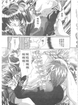 [尾山泰永] 爆乳学園_080