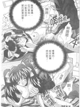 [尾山泰永] 爆乳学園_083