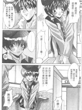 [尾山泰永] 爆乳学園_137