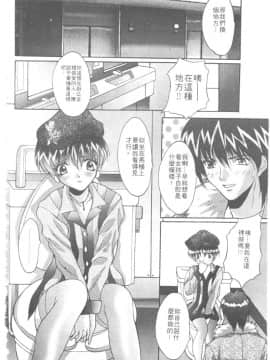 [尾山泰永] 爆乳学園_139