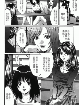 [尾山泰永] 人妻アラカルト_079
