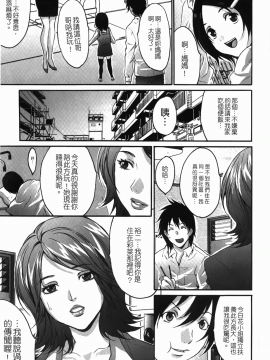 [尾山泰永] 人妻アラカルト_170