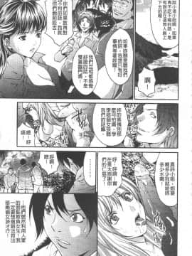 [尾山泰永] 悦楽の島_024