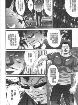 [尾山泰永] 悦楽の島_151