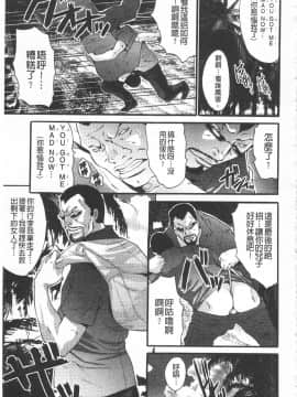 [尾山泰永] 悦楽の島_152