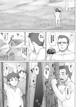 [日祈漢化] (COMIC1☆11)[まんぐりキャノン(ぢ鳥)]異世界監督ジロー_006