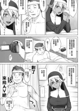 [日祈漢化] (COMIC1☆11)[まんぐりキャノン(ぢ鳥)]異世界監督ジロー_010