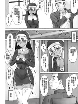 [日祈漢化] (COMIC1☆11)[まんぐりキャノン(ぢ鳥)]異世界監督ジロー_011