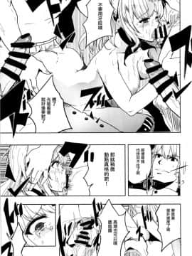[有毒気漢化組] (C90) [あるばーCorp. (Alber)] 提督大好きな鹿島ちゃんをみんなでまわして寝取っちゃうお話 (艦隊これくしょん -艦これ-)_img114_