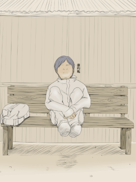 [あん♪あん♪食堂 (真咲シサリ)] ぼくの愛する田舎の少女。 [中国翻訳]_020