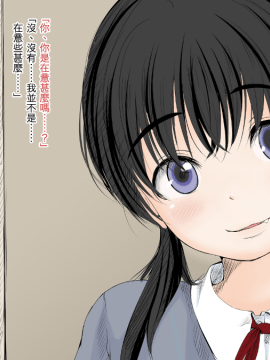 [あん♪あん♪食堂 (真咲シサリ)] ぼくの愛する田舎の少女。 [中国翻訳]_048