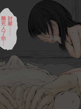 [あん♪あん♪食堂 (真咲シサリ)] ぼくの愛する田舎の少女。 [中国翻訳]_240