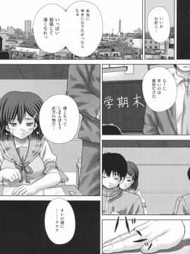 [いトう] criminal sex_0126