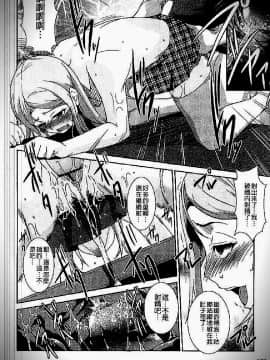 [天乃一水]イクまでイッちゃお？[高潮為止不斷的洩喔？]_121