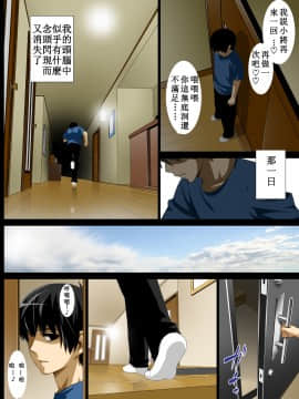 [子豚の館 (らら8)] 隷母美咲～金髪息子とオナホ母～ [中国翻訳]_RM_a01_0048