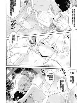 [Oxt04389 VR漢化] (C93) [稍日向屋 (稍日向)] 哉羅さまの日常 拾壱 (隣の巫女さんは皆笑う)_011