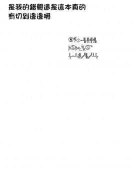 [Oxt04389 VR漢化] (C93) [稍日向屋 (稍日向)] 哉羅さまの日常 拾壱 (隣の巫女さんは皆笑う)_019
