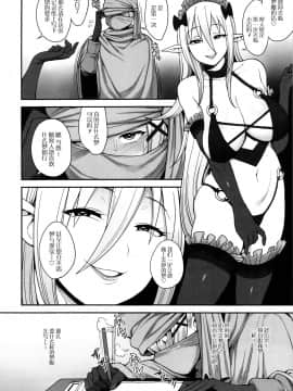 (C92) [妄想出口 (右脳)] 妄想だけならいちにんまえ (この素晴らしい世界に祝福を!)_06_mousoudakenara_006(1)