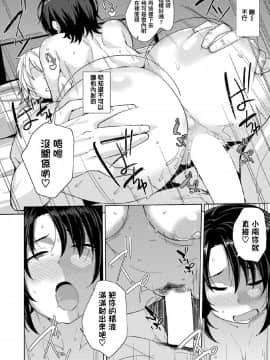 [七尾ゆきじ] 人妻ですが押し負けました_20