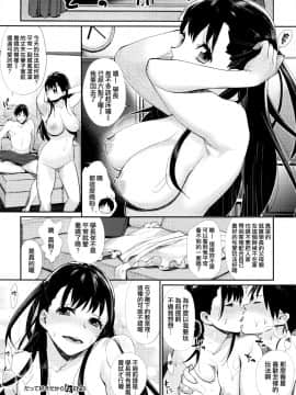 [MGMEE] だって好きだから (コミック エグゼ 01)_08