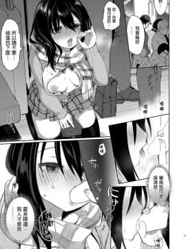 [中性まふまん♀ (栗餅ちづる)] バイト帰りのTSっ娘が痴漢に狙われちゃう本_021