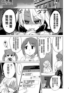 [中性まふまん♀ (栗餅ちづる)] バイト帰りのTSっ娘が痴漢に狙われちゃう本_029